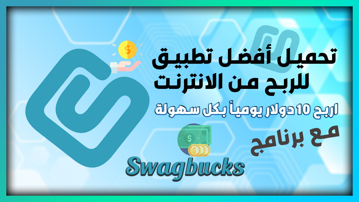 شرح كيفية الربح من الانترنت بسهولة 2024